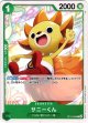 サニーくん