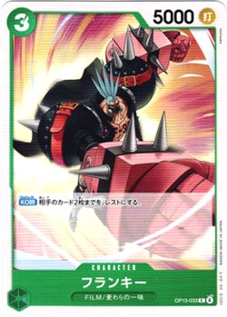 画像1: フランキー