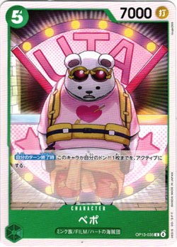 画像1: ベポ