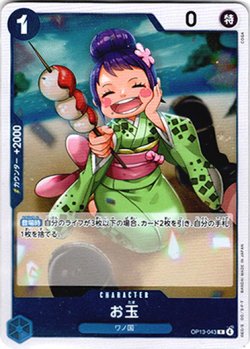 画像1: お玉