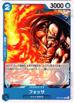 画像1: フォッサ