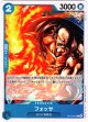 フォッサ