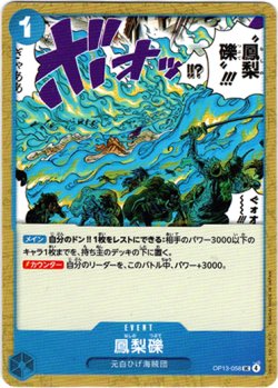 画像1: 鳳梨礫