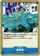 鳳梨礫