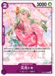 天月トキ