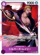 シルバーズ・レイリー