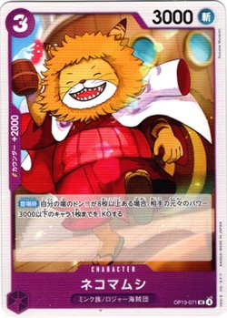 画像1: ネコマムシ