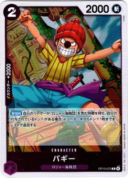 画像1: バギー