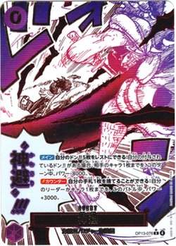 画像1: 【パラレル】神避