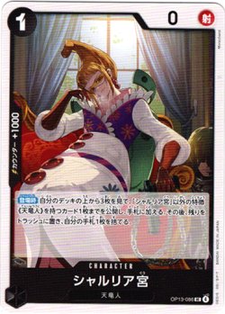 画像1: シャルリア宮