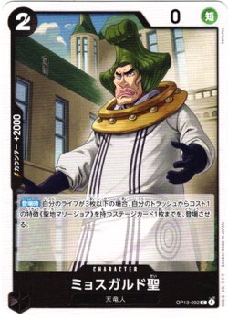 画像1: ミョスガルド聖