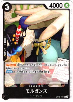 画像1: モルガンズ