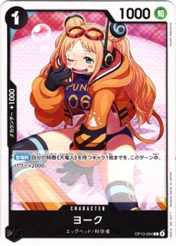 画像1: ヨーク