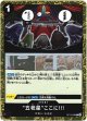 “五老星”ここに!!!