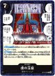 虚の玉座