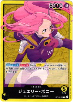 画像1: ジュエリー・ボニー