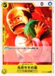 光月モモの助