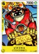 ピタゴラス
