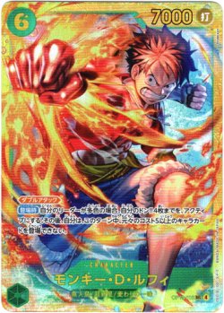 画像1: モンキー・Ｄ・ルフィ