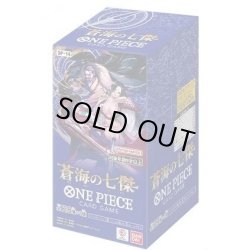 画像1: ※予約商品　11月22日発売【未開封カートン（12BOX入り）】OP14 蒼海の七傑【ワンピースカード】