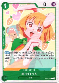 画像1: キャロット