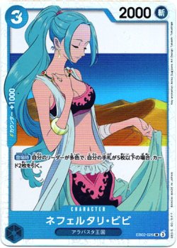 画像1: ネフェルタリ・ビビ