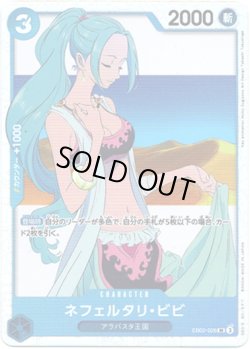 画像1: ネフェルタリ・ビビ