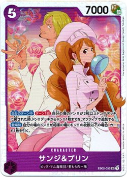 画像1: サンジ&プリン