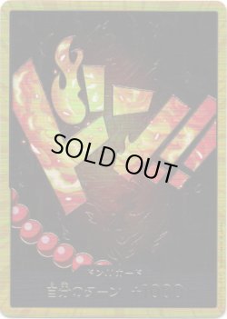 画像1: 【スーパーパラレル】ドン!!カード(エース)