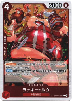 画像1: ラッキー・ルウ