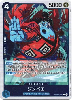画像1: ジンベエ