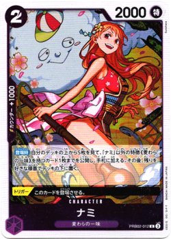 画像1: ナミ