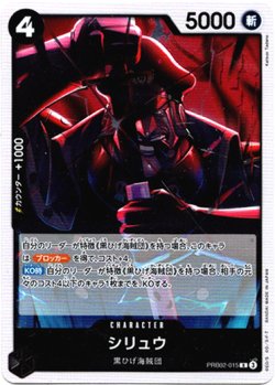 画像1: シリュウ