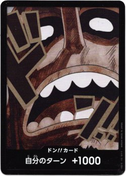 画像1: 【パラレル】ドン!!カード(ウソップ)