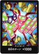 ドン!!カード(コビー)
