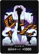 ドン!!カード(シーザー・クラウン)