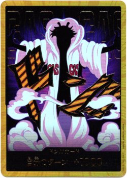 画像1: 【スーパーパラレル】ドン!!カード(シーザー・クラウン)