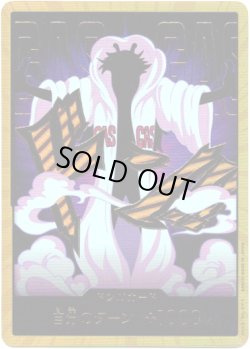 画像1: 【スーパーパラレル】ドン!!カード(シーザー・クラウン)