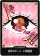 ドン!!カード(シャーロット・プリン)