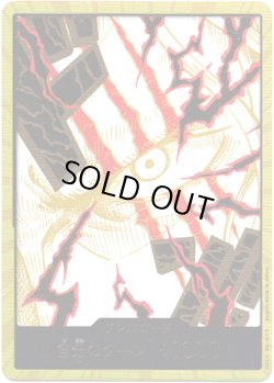 画像1: 【スーパーパラレル】ドン!!カード(シャンクス)