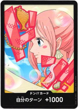 画像1: ドン!!カード(しらほし)