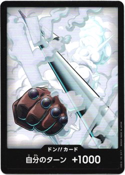 画像1: ドン!!カード(スモーカー)