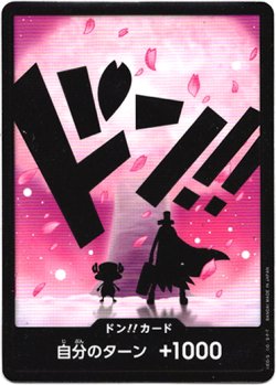 画像1: ドン!!カード(チョッパー&Dr.ヒルルク)