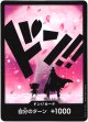 ドン!!カード(チョッパー&Dr.ヒルルク)