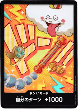 画像1: 【パラレル】ドン!!カード(ナミ)