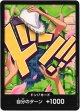 ドン!!カード(ロビン)