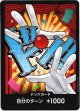 ドン!!カード(バギー)