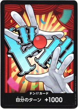 画像1: 【パラレル】ドン!!カード(バギー)