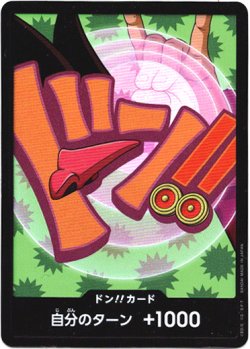 画像1: 【パラレル】ドン!!カード(フォクシー)