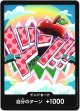 ドン!!カード(ベガパンク)